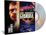 Буджолд Лоис Макмастер - Границы бесконечности  (2010)
