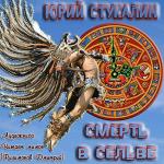 Стукалин Юрий - Смерть в сельве