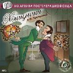 Писемский Алексей – Хищники (2008)
