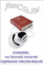 Валентин Азерников - Абонент временно не доступен (2007)
