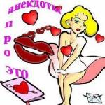 Анекдоты про это (2010)
