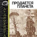 Сборник зарубежной фантастики 