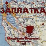 Кравченко Владислав – Заплатка