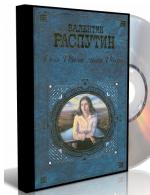 Распутин Валентин - Дочь Ивана мать Ивана (2009)