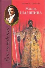 Петелин Виктор - Восхождение (2010)