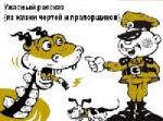 Борянский Александр , Котинян Карен  - Ужасный рассказ (из жизни чертей и прапорщиков) (2010)
