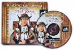 Карлос Кастанеда - Учение дона Хуана: Путь знания индейцев яки (2005)
