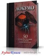 Аокумо - Голубой паук