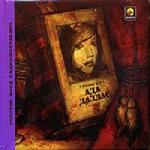 Вирт Уильямс - Ада Даллас (2003)
