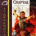 Раффаэло Джованьоли - Спартак (2011)