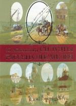 Айхенвальд Юлий - Силуэты русских писателей