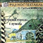 Салтыков-Щедрин Михаил - История города Глупова (1989)
