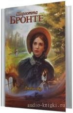 Бронте Шарлотта -   Джейн Эйр, M4B