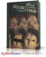 Сименон Жорж - Неизвестные в доме