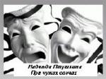 Птушкина Надежда - При чужих свечах (2011)
