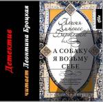 Бартлетт Алисия Хименес - А собаку я возьму себе