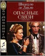 Лакло де Шодерло - Опасные связи
