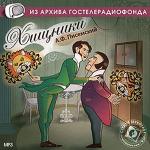 Писемский А.Ф – Хищники (2008)