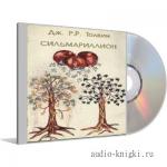 Толкин Джон Р.Р. - Сильмариллион