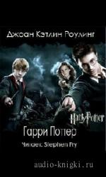 Rowling  J K   -  Harry Potter 1-7