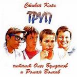 Кинг Стивен – Труп (Тело)