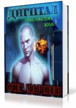 Маркеев Олег - Дигитал
