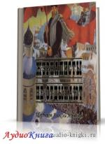 Щербаков Алексей - Журналисты не отдыхают
