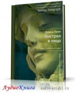 Донна Леон - Выстрел в лицо