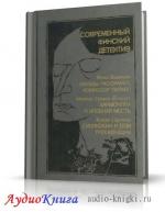 Сариола Маури - Сусикоски и Дом трех женщин