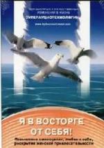 А.Свияш - Я в восторге от себя (2006)