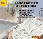 Эрл Дерр Биггерс - Убийца едет в Гонолулу (2009)

