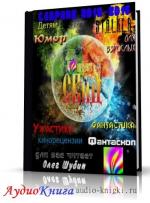 Сборник рассказов 
