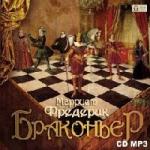 Марриет Фредерик - Браконьер (2010)
