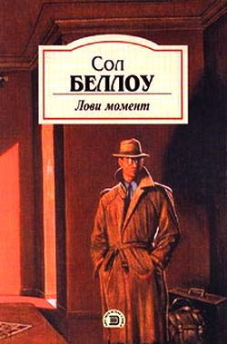 Беллоу